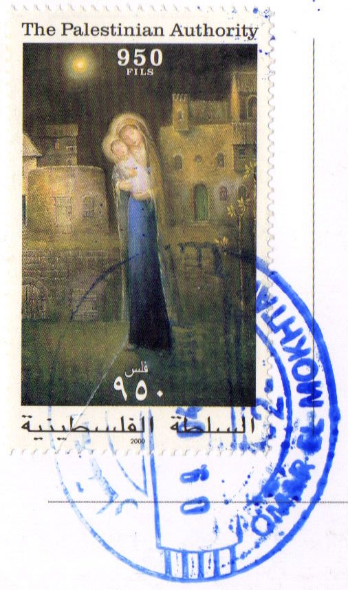 Gaza stamps - Palestinian art